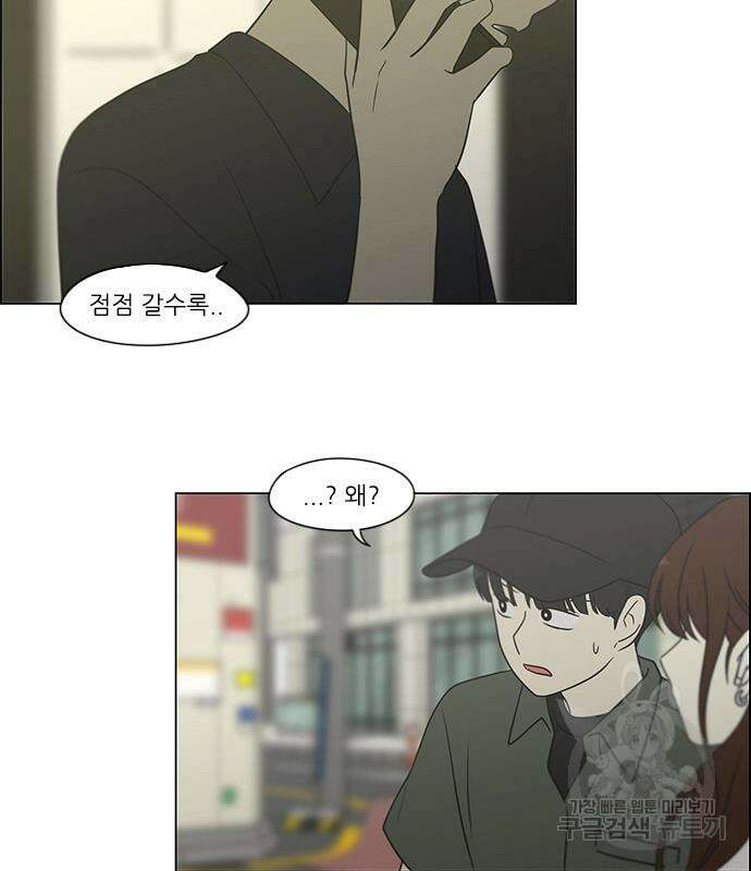 연애혁명 429화 427_연애존망 74