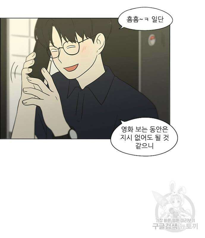 연애혁명 429화 427_연애존망 77