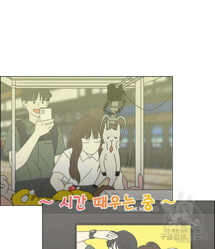 연애혁명 429화 427_연애존망 80
