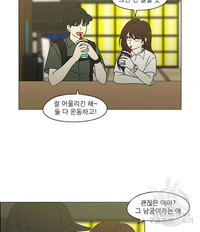 연애혁명 429화 427_연애존망 83