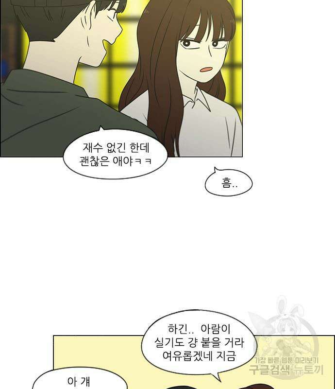 연애혁명 429화 427_연애존망 84