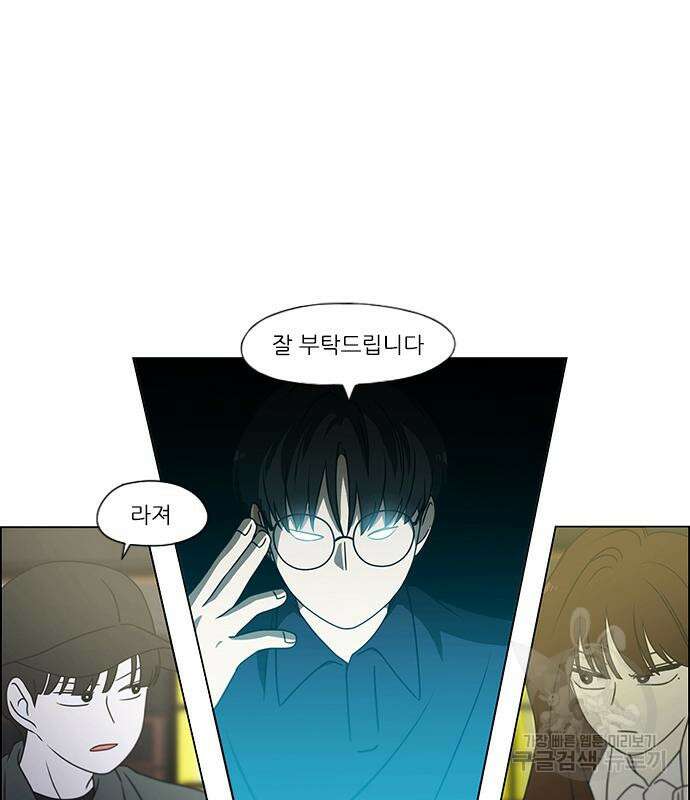 연애혁명 429화 427_연애존망 88