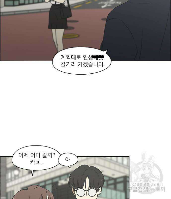연애혁명 429화 427_연애존망 90