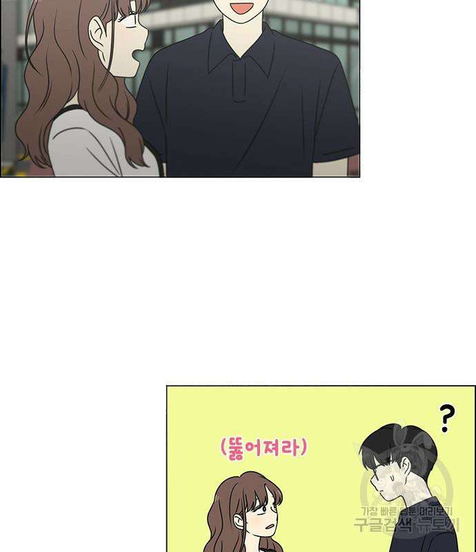 연애혁명 429화 427_연애존망 91