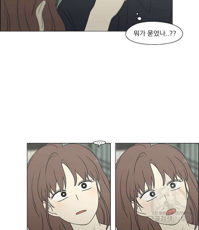 연애혁명 429화 427_연애존망 93