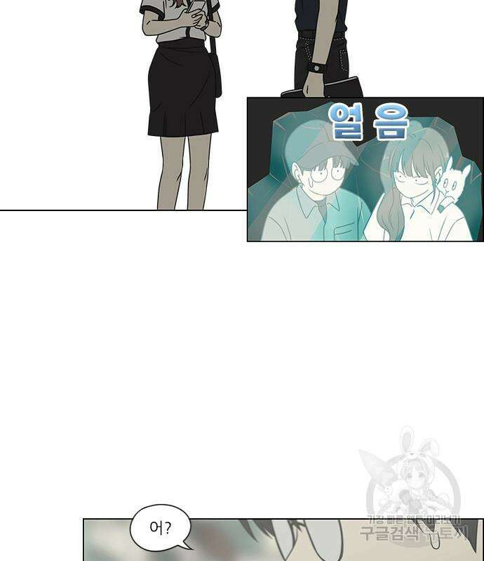 연애혁명 429화 427_연애존망 95