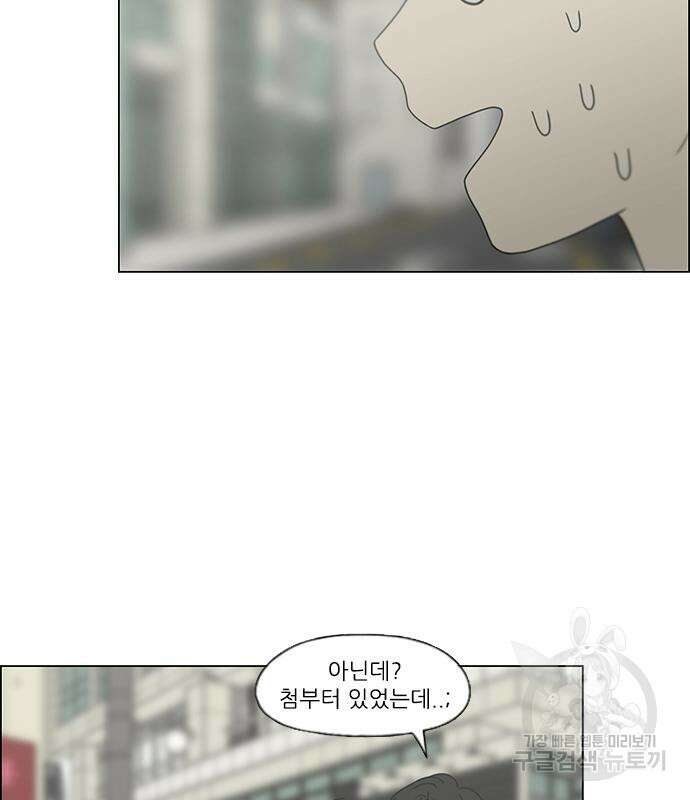 연애혁명 429화 427_연애존망 96