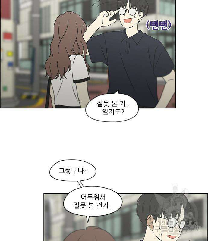 연애혁명 429화 427_연애존망 97