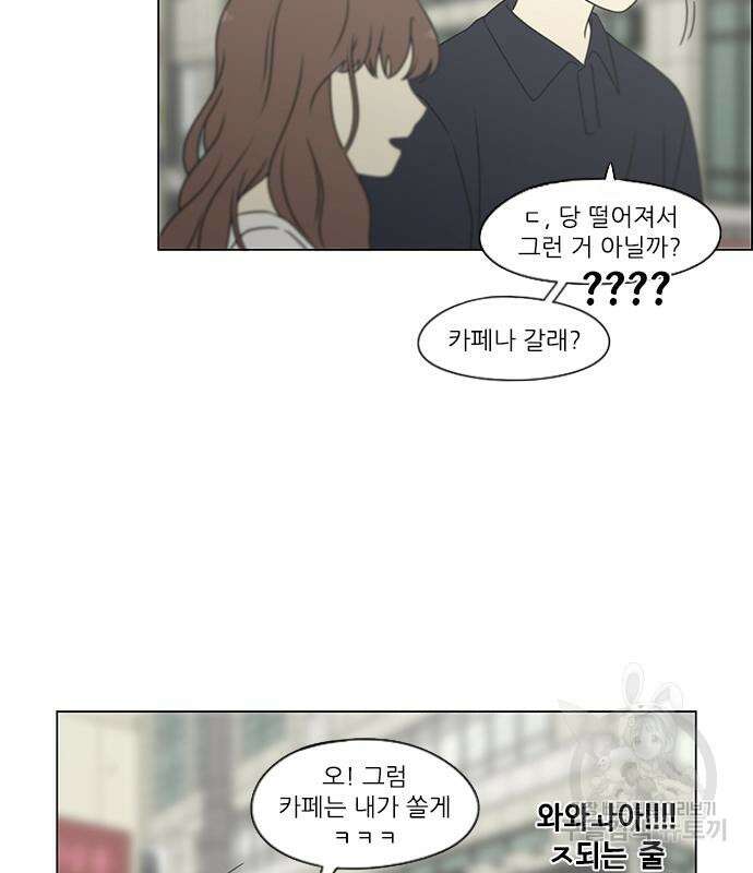 연애혁명 429화 427_연애존망 98