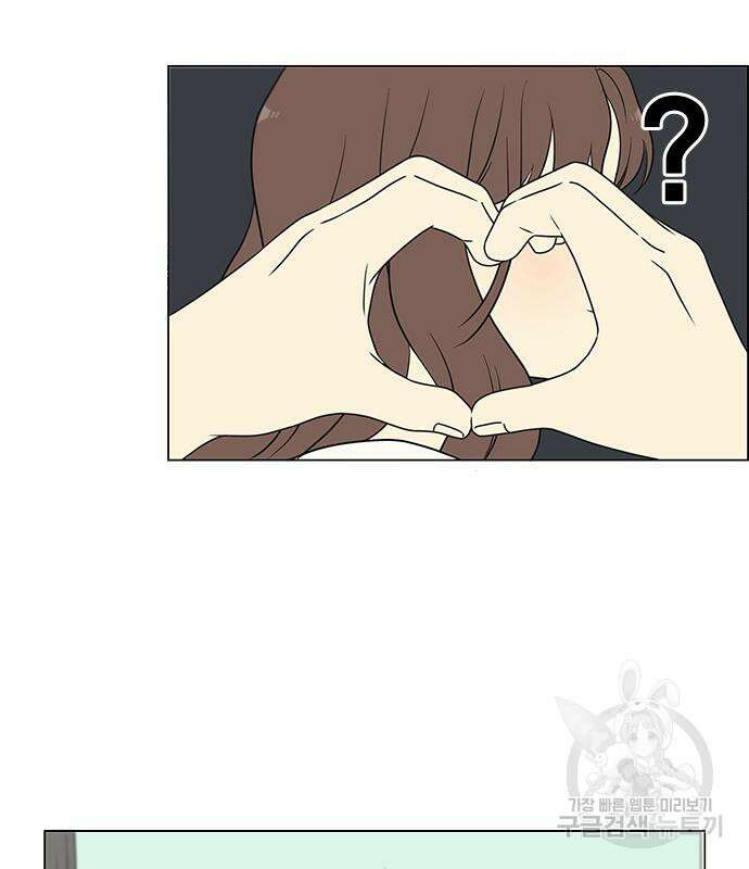 연애혁명 429화 427_연애존망 106
