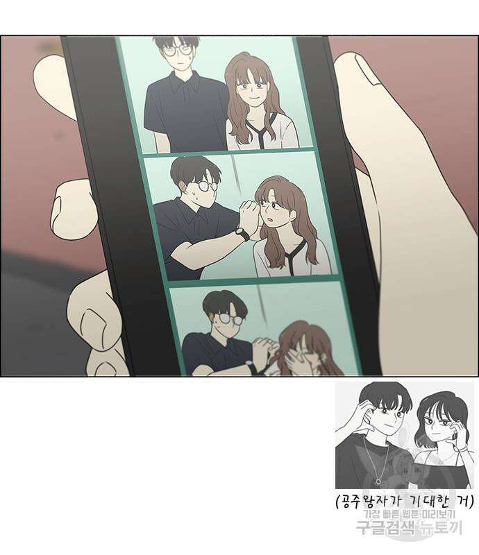 연애혁명 429화 427_연애존망 109