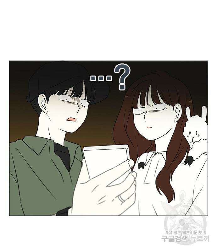 연애혁명 429화 427_연애존망 110