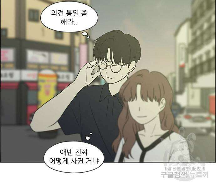 연애혁명 429화 427_연애존망 114