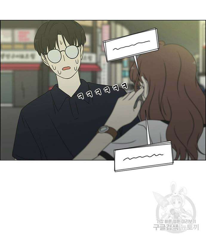 연애혁명 429화 427_연애존망 123