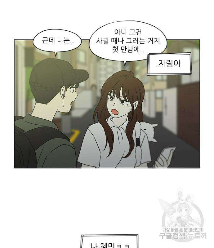 연애혁명 429화 427_연애존망 124
