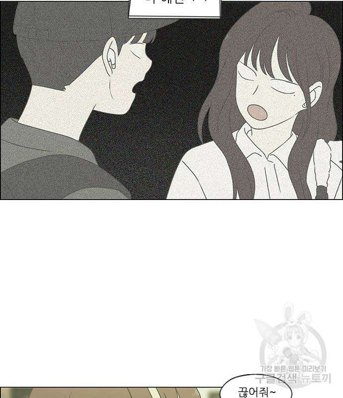 연애혁명 429화 427_연애존망 125