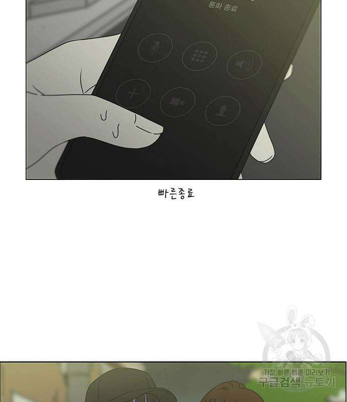 연애혁명 429화 427_연애존망 127