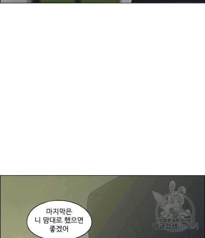 연애혁명 429화 427_연애존망 132