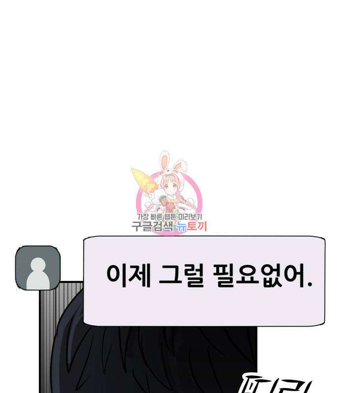 코인 리벤지 12화 1