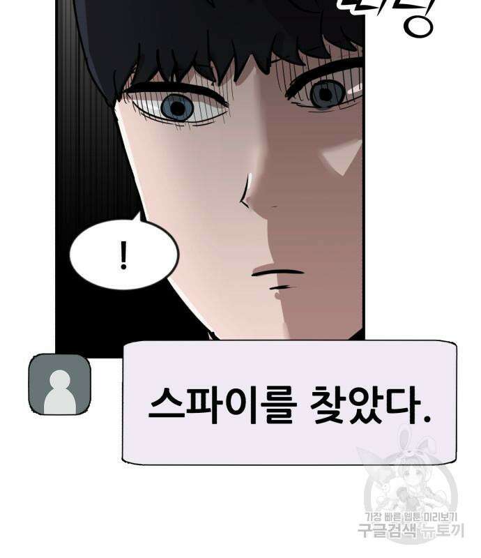 코인 리벤지 12화 2