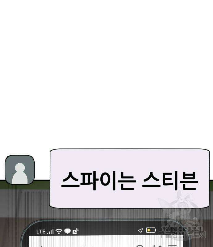 코인 리벤지 12화 3