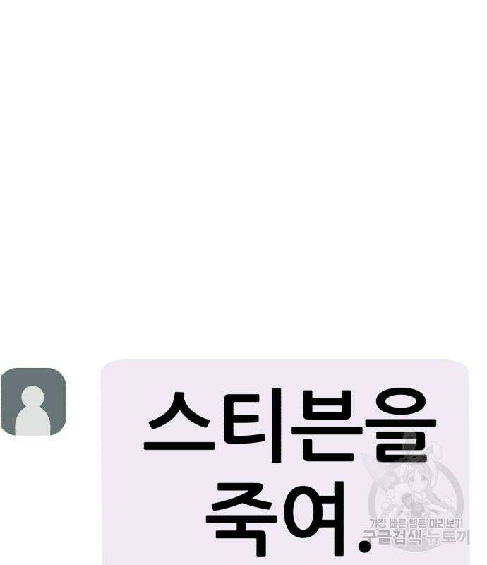 코인 리벤지 12화 6