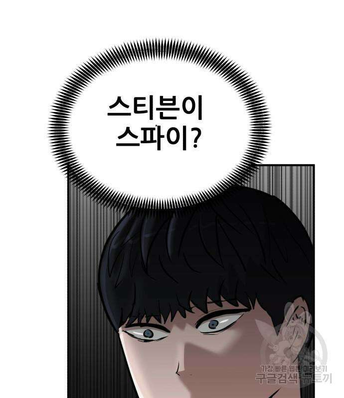 코인 리벤지 12화 8