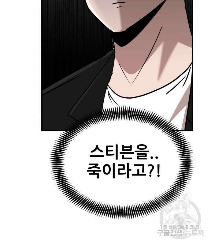 코인 리벤지 12화 9
