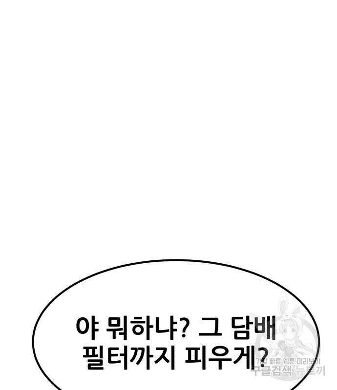 코인 리벤지 12화 10