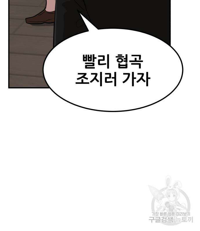 코인 리벤지 12화 12