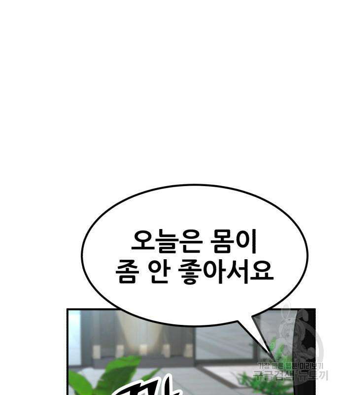 코인 리벤지 12화 13