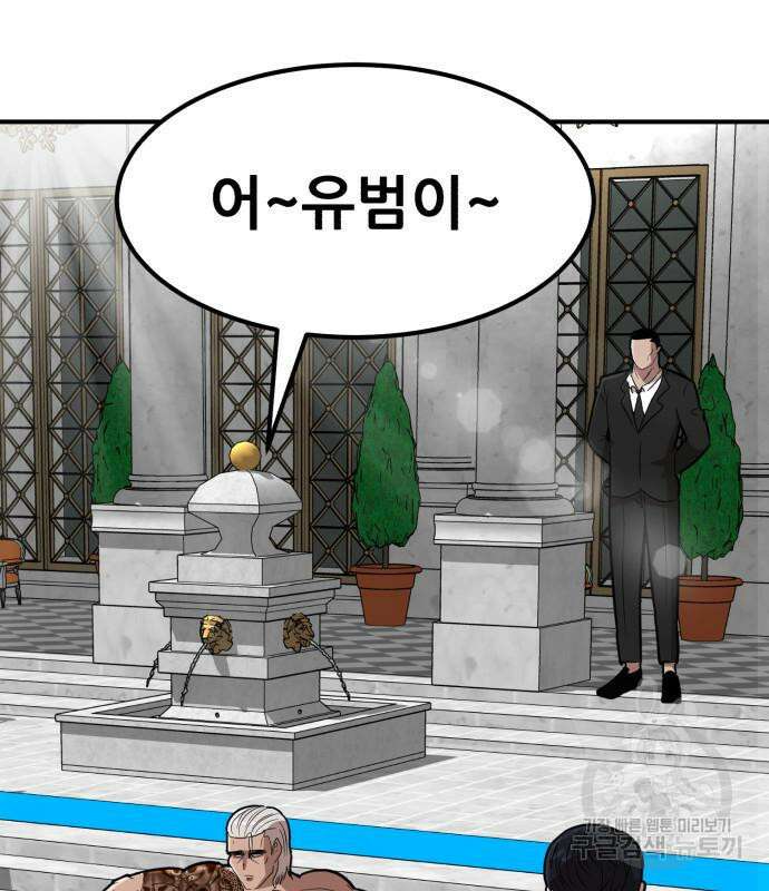 코인 리벤지 12화 22