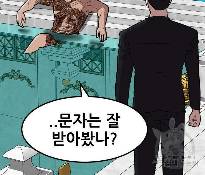 코인 리벤지 12화 23