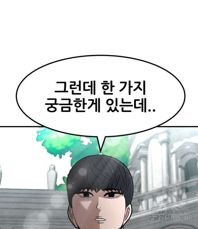 코인 리벤지 12화 25