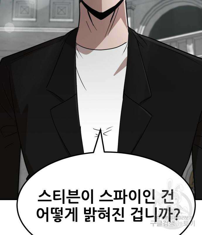 코인 리벤지 12화 26