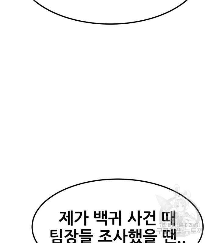 코인 리벤지 12화 27