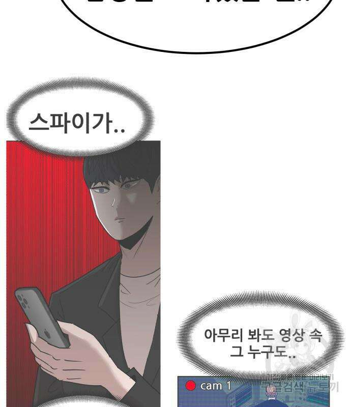 코인 리벤지 12화 28
