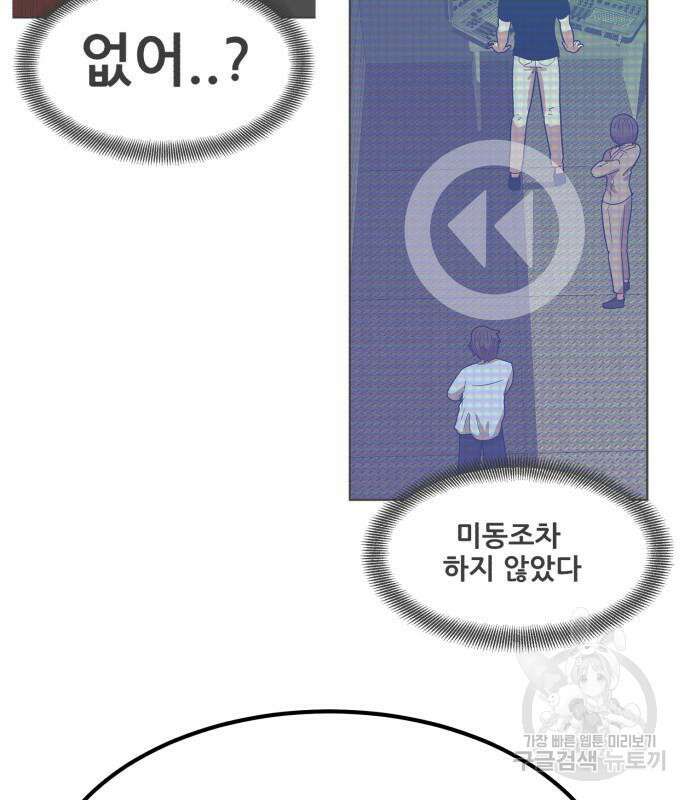 코인 리벤지 12화 29
