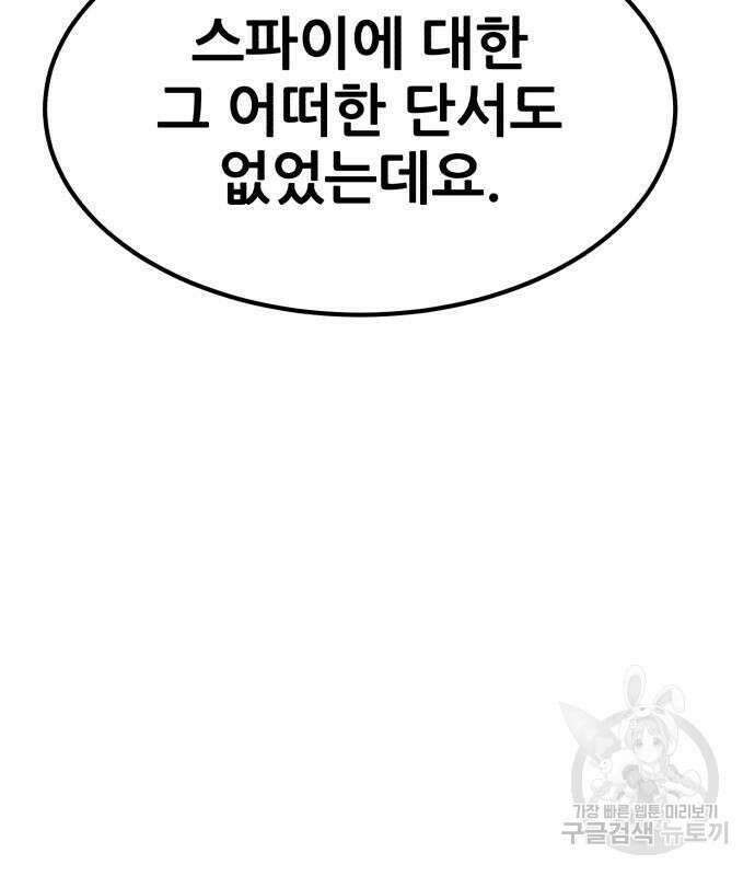 코인 리벤지 12화 30