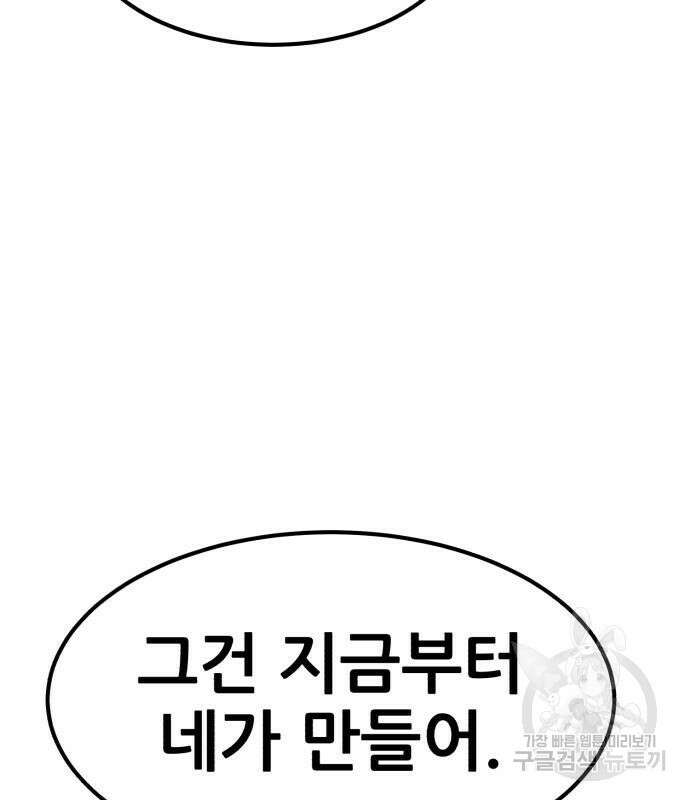 코인 리벤지 12화 32