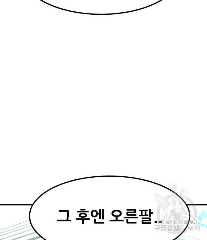 코인 리벤지 12화 37