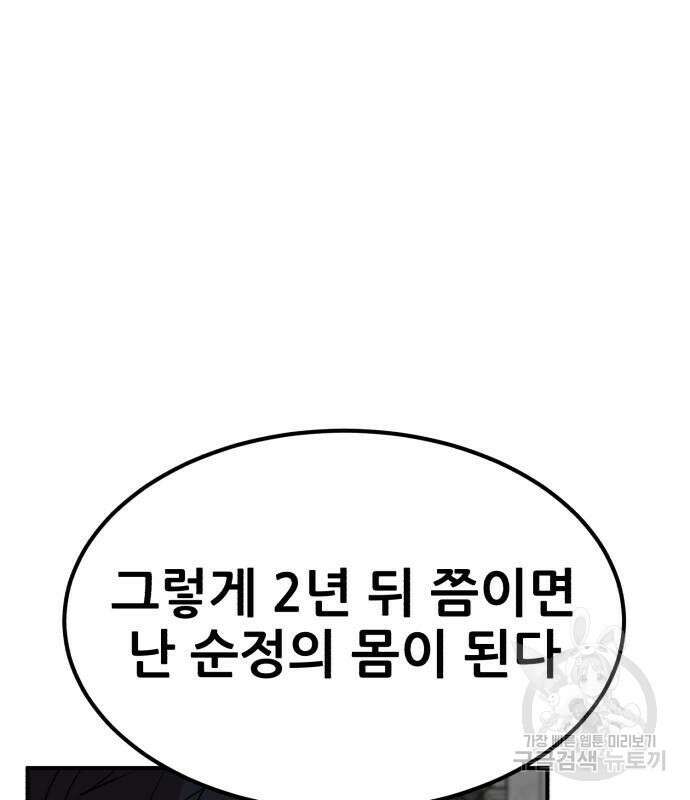 코인 리벤지 12화 40