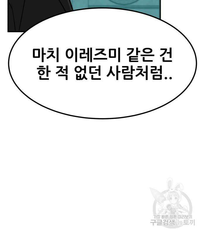 코인 리벤지 12화 42
