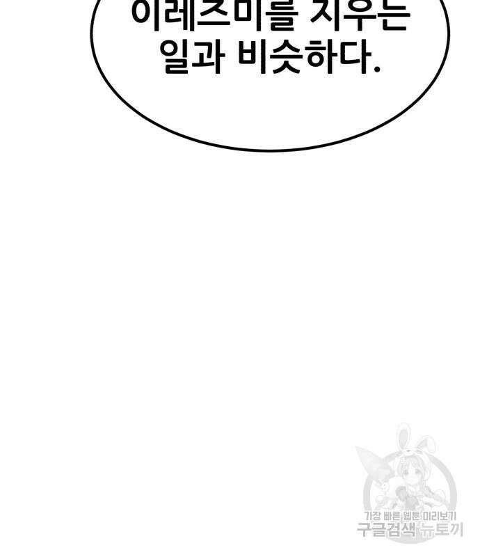 코인 리벤지 12화 45