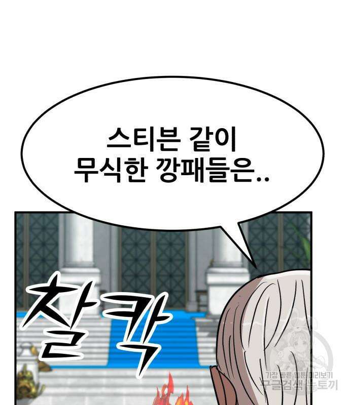 코인 리벤지 12화 46