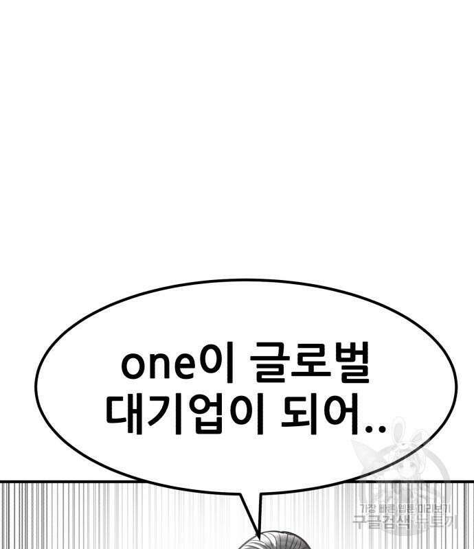 코인 리벤지 12화 49