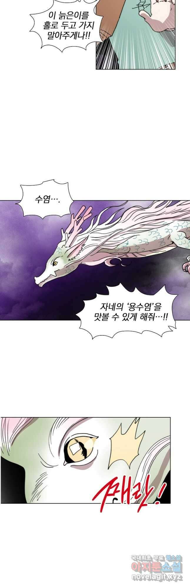 경성빵집 96화 6