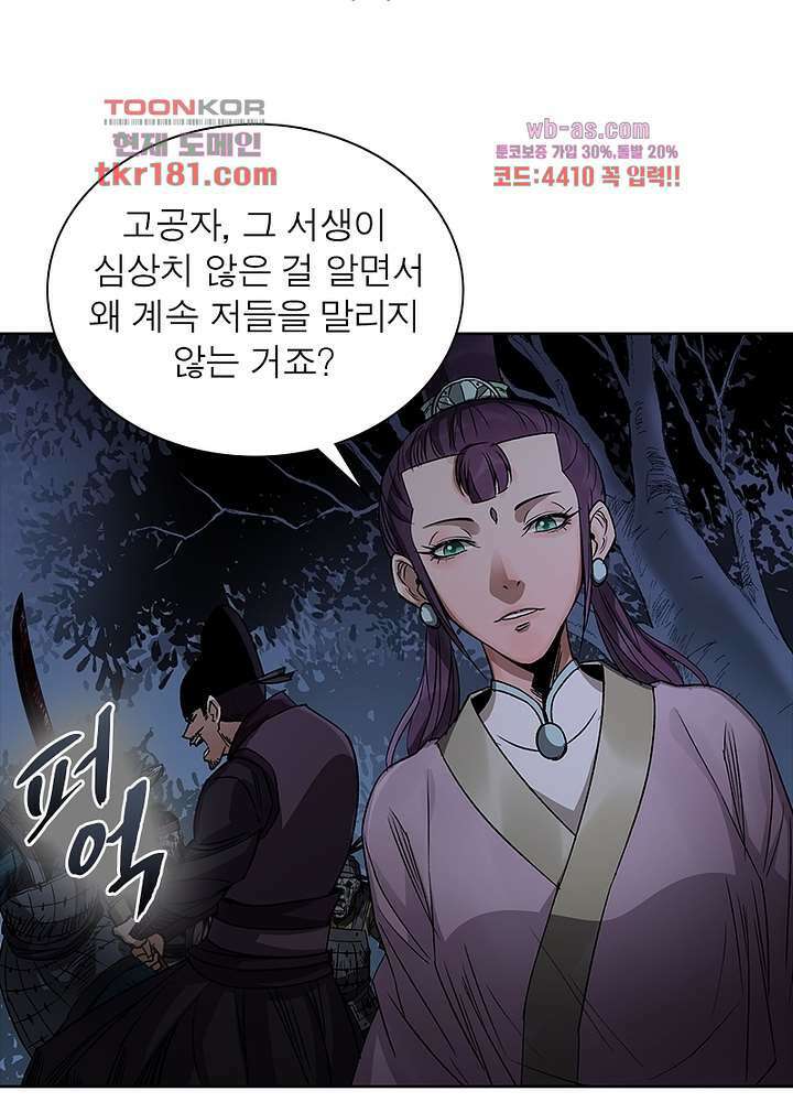 환생요마뎐 9화 1