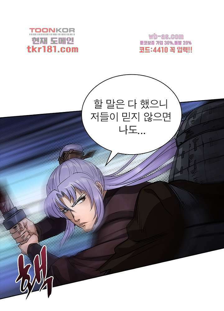 환생요마뎐 9화 2
