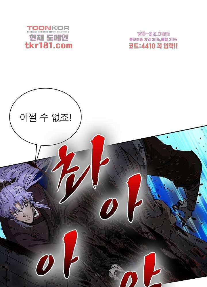 환생요마뎐 9화 3